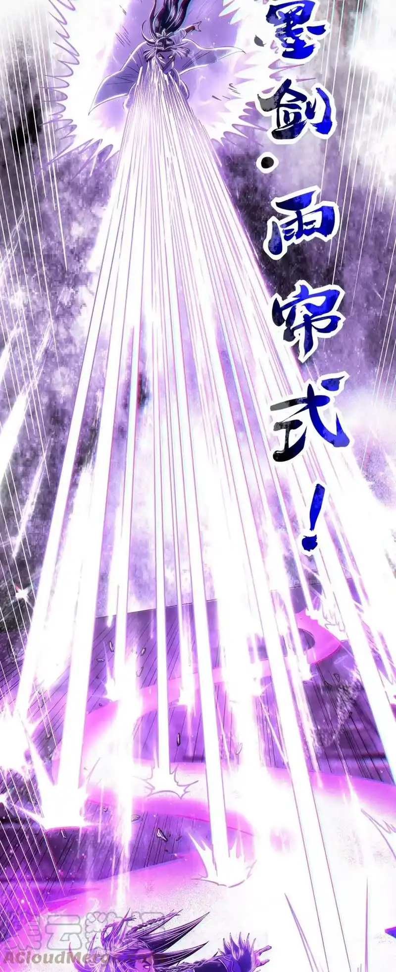 战国千年_h 218 同生，同死，同命蛊 第49页