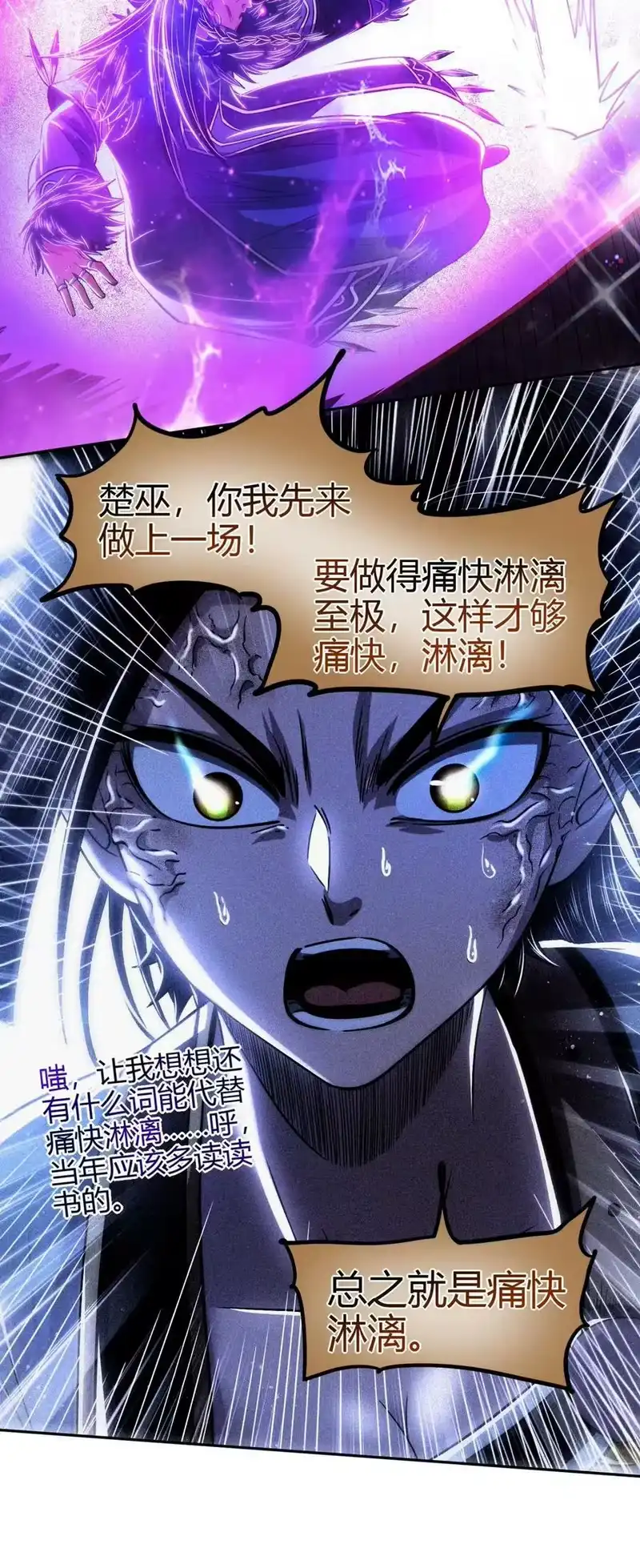 战国千年_h 218 同生，同死，同命蛊 第50页