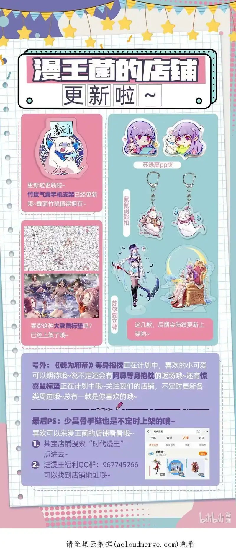 战国千年_h 218 同生，同死，同命蛊 第51页
