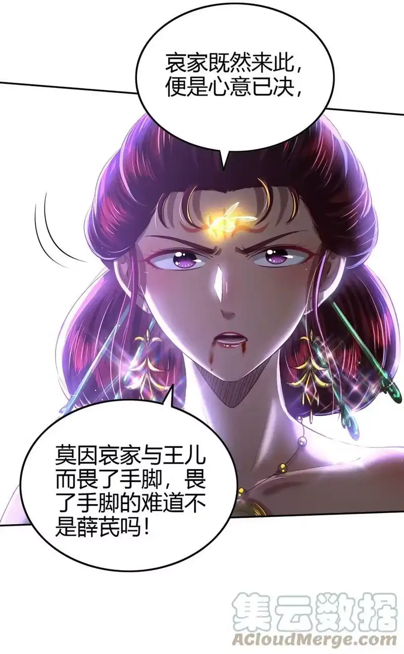 战国千年_h 218 同生，同死，同命蛊 第7页