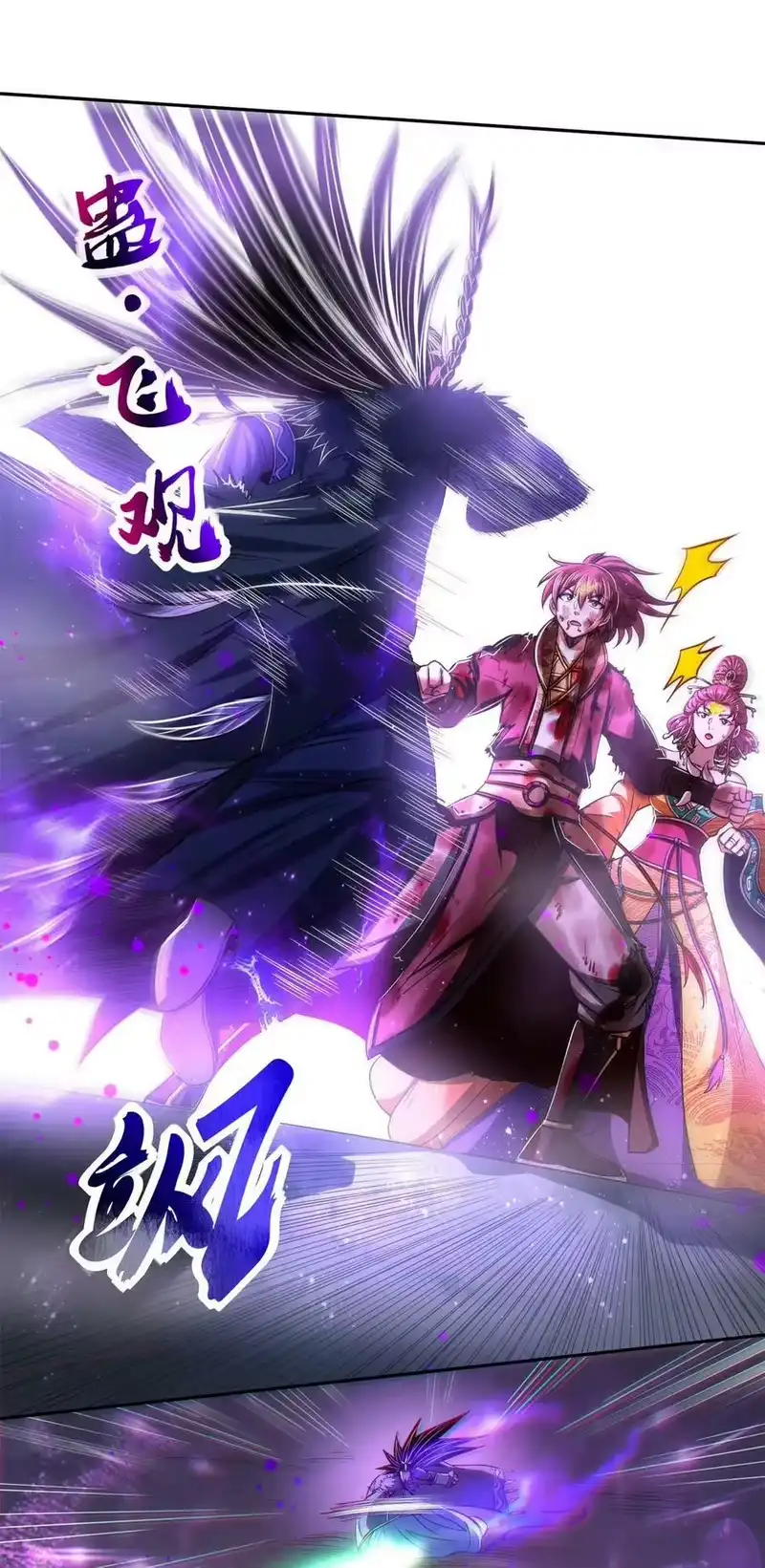 战国千年_h 218 同生，同死，同命蛊 第9页