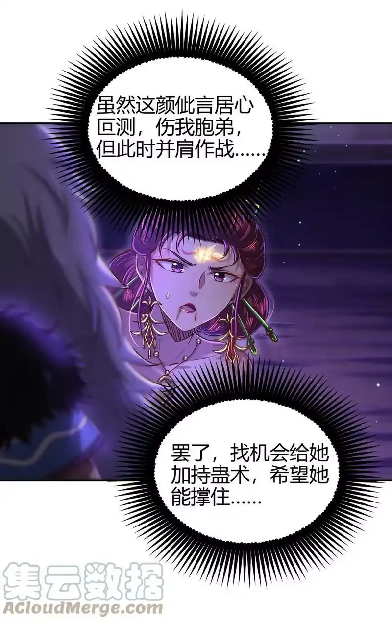 战国千年_h 219 痛快淋漓 第25页