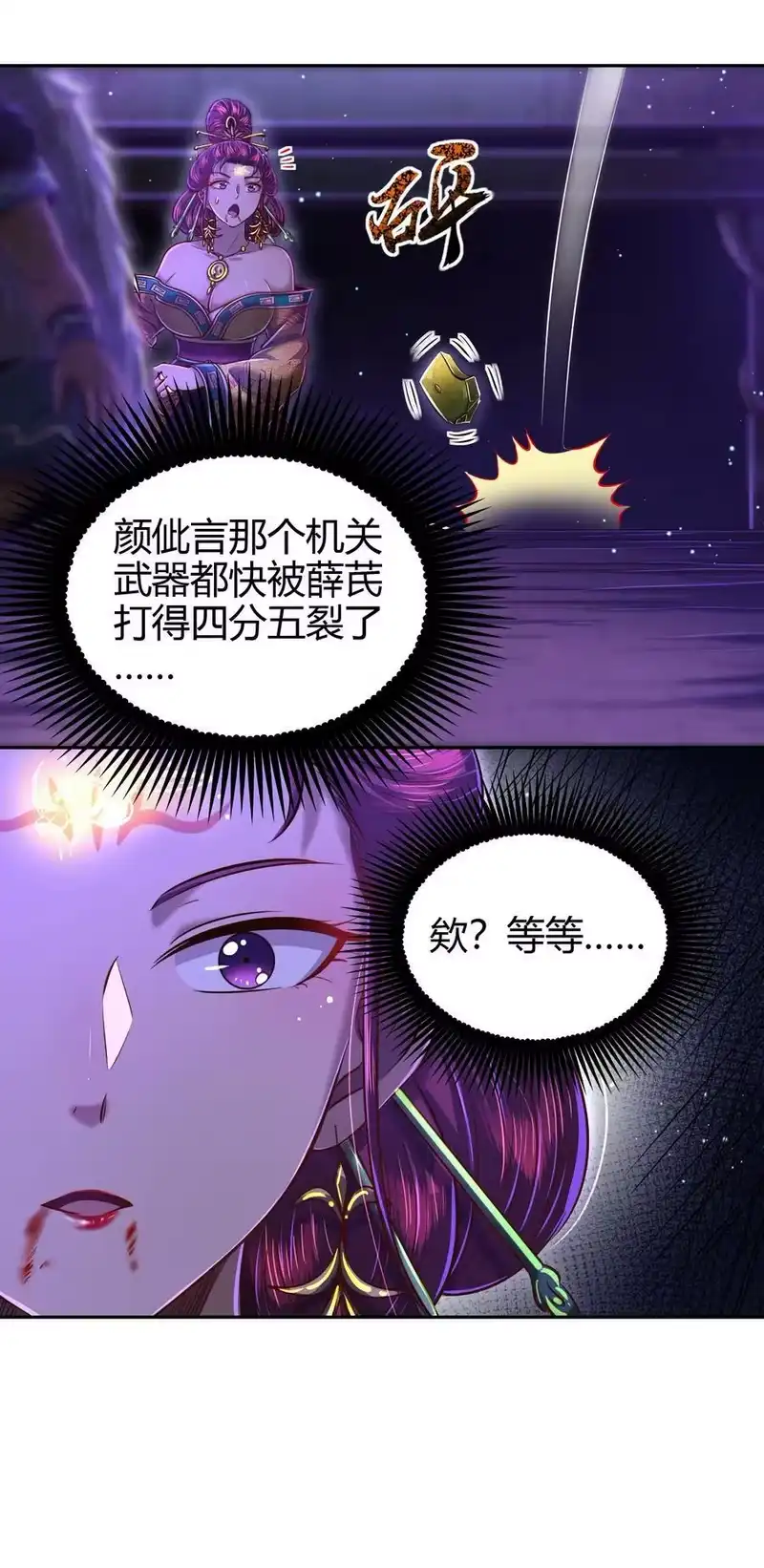战国千年_h 219 痛快淋漓 第26页