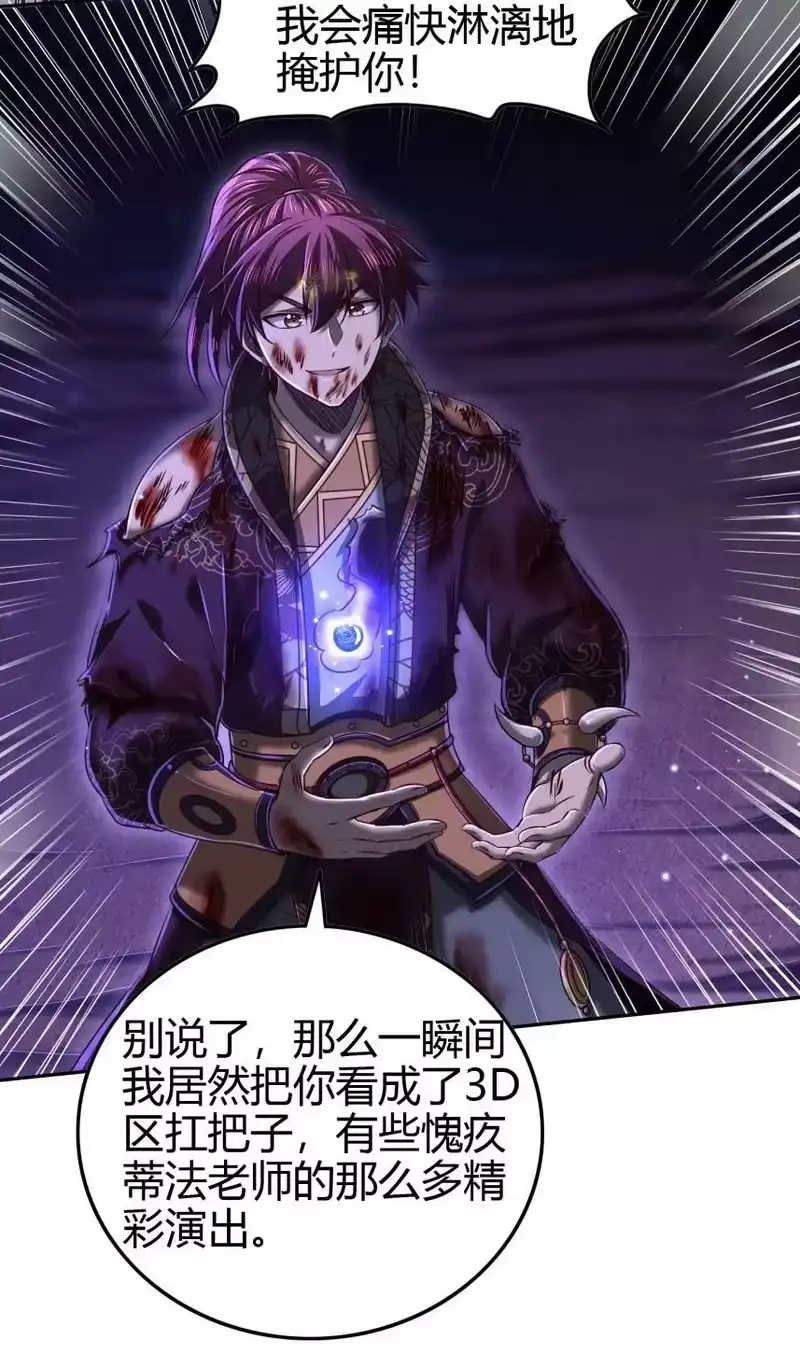 战国千年_h 219 痛快淋漓 第32页