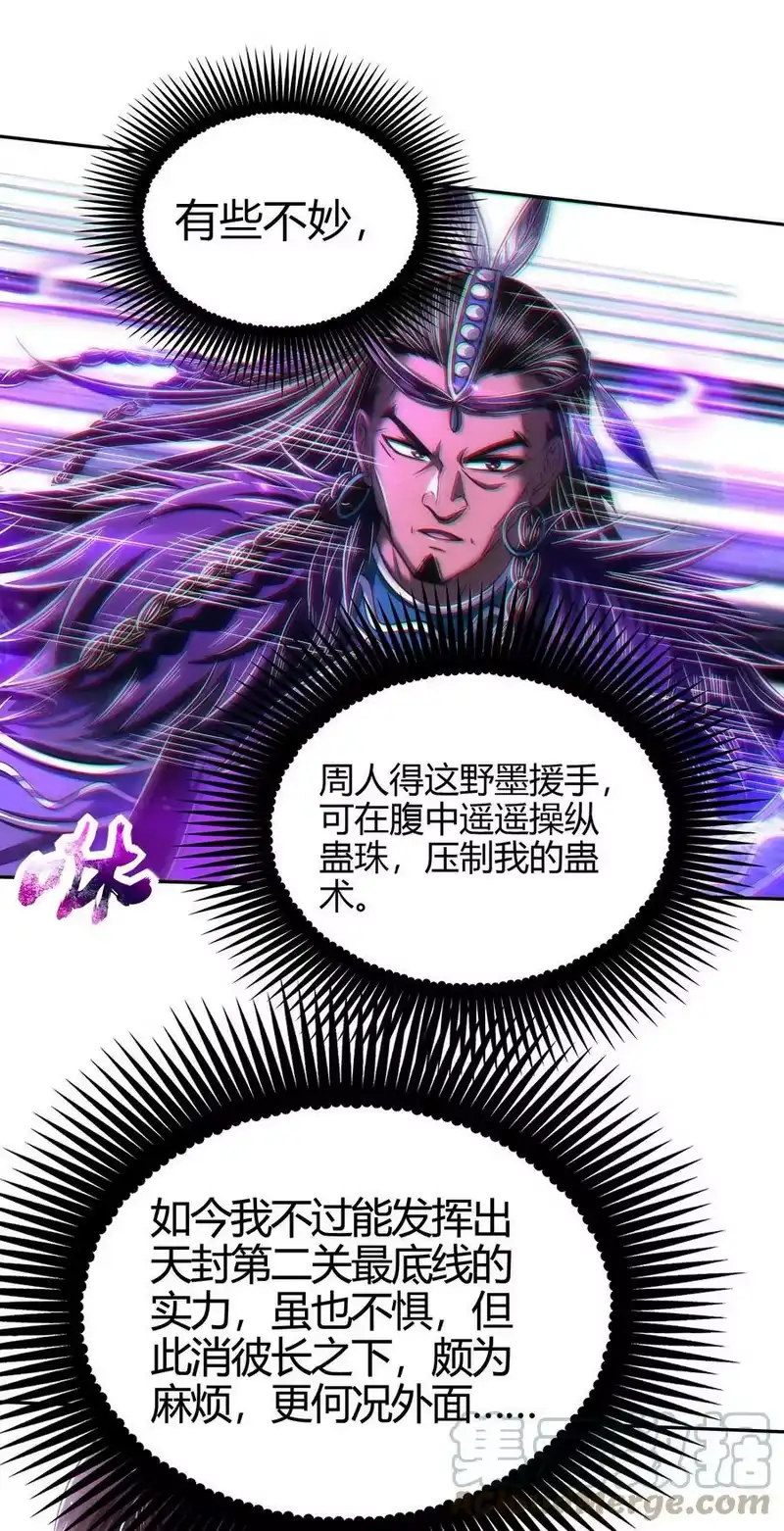 战国千年_h 219 痛快淋漓 第37页