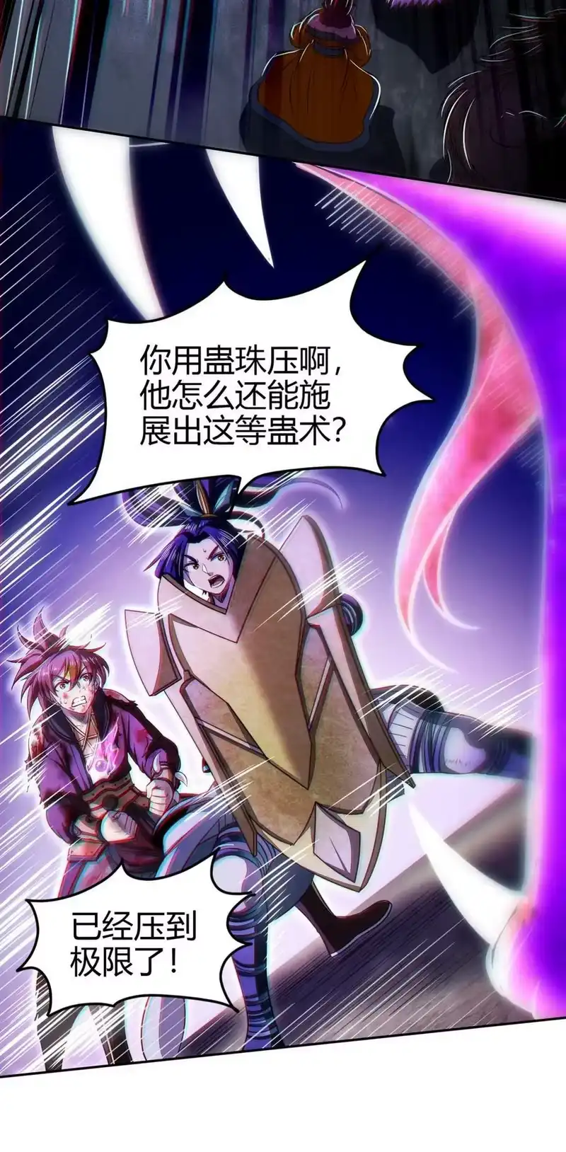 战国千年_h 219 痛快淋漓 第44页