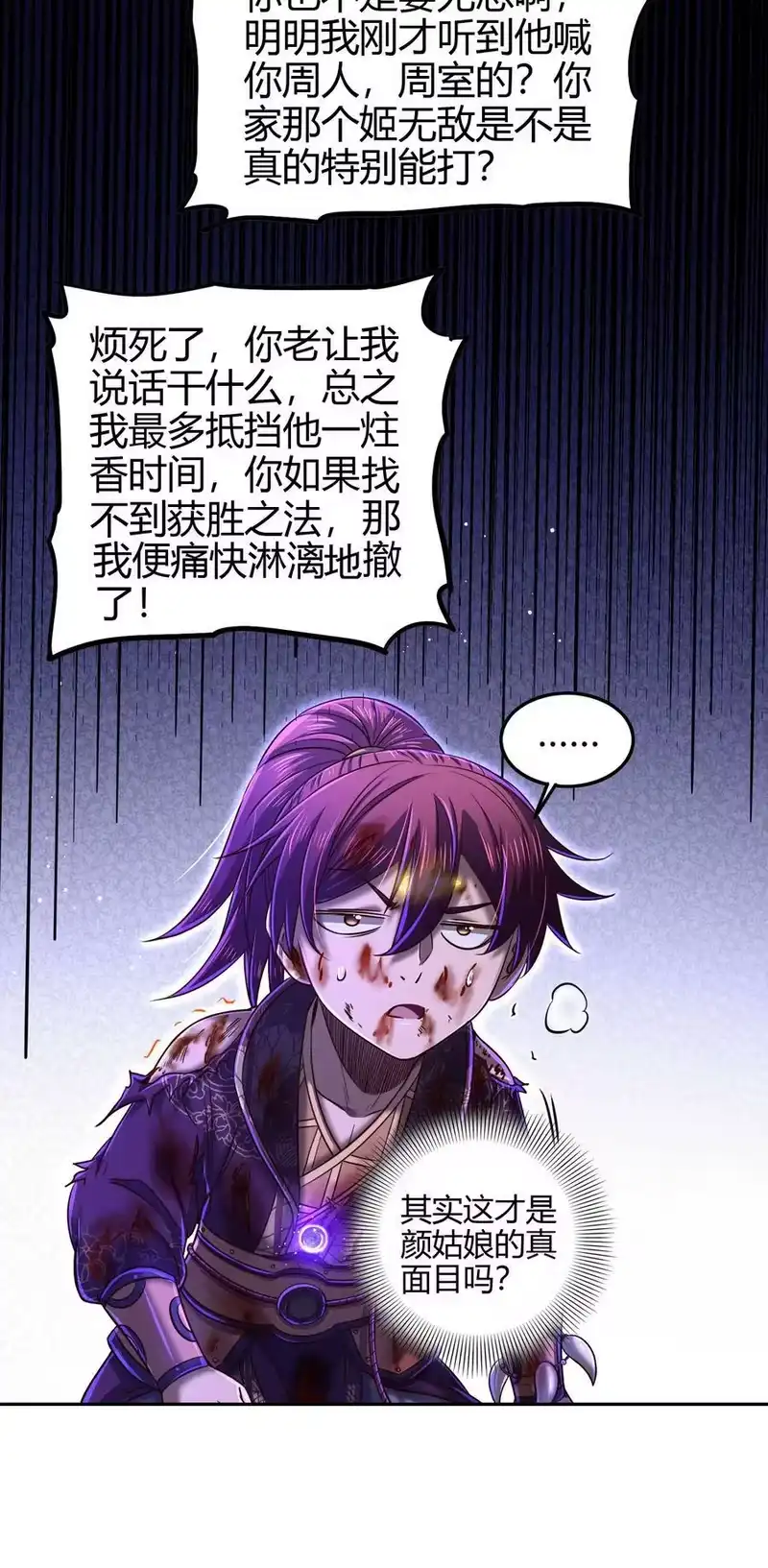 战国千年_h 219 痛快淋漓 第9页