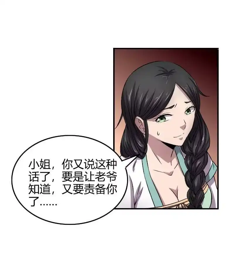 战国千年_h 22 凤鸣 第13页