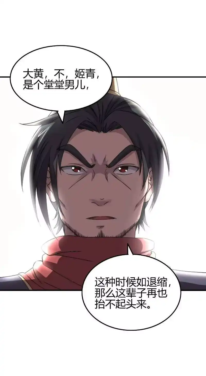 战国千年_h 22 凤鸣 第17页