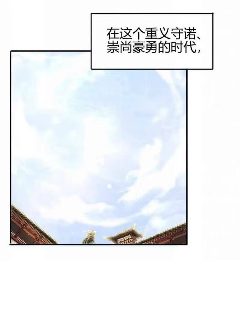 战国千年_h 22 凤鸣 第2页