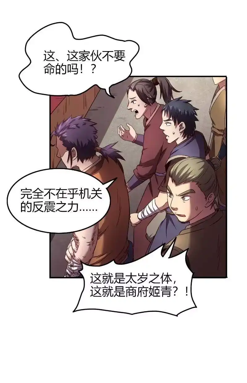 战国千年_h 22 凤鸣 第45页