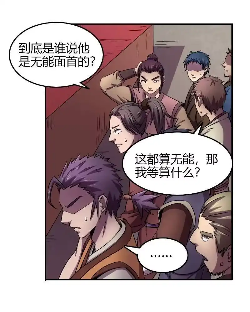战国千年_h 22 凤鸣 第67页