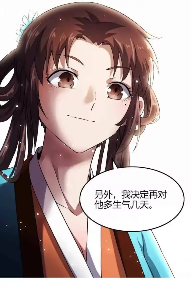 战国千年_h 22 凤鸣 第74页