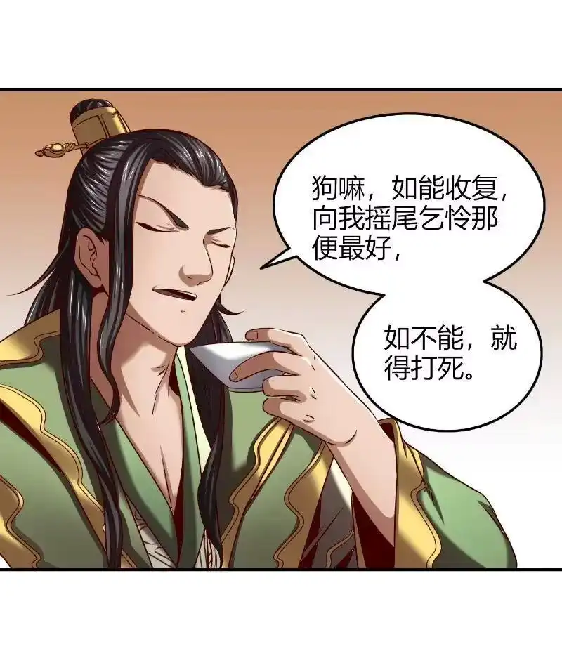 战国千年_h 22 凤鸣 第77页