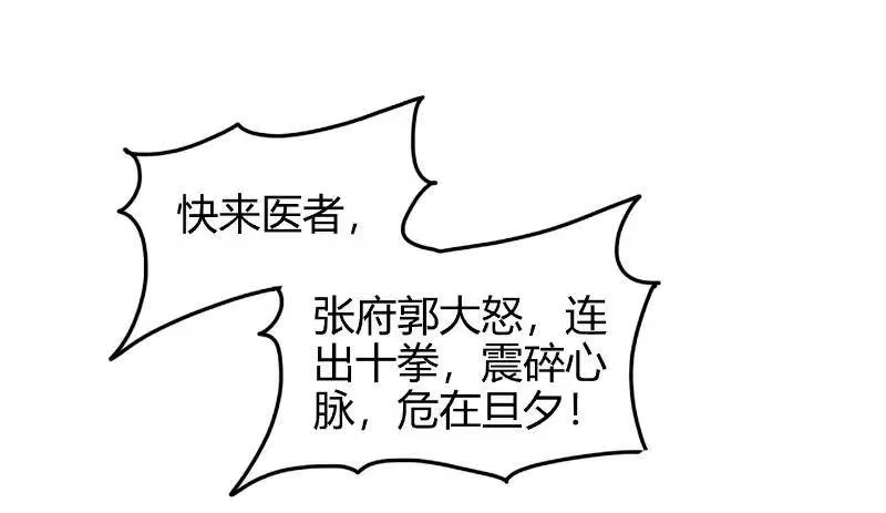 战国千年_h 22 凤鸣 第9页