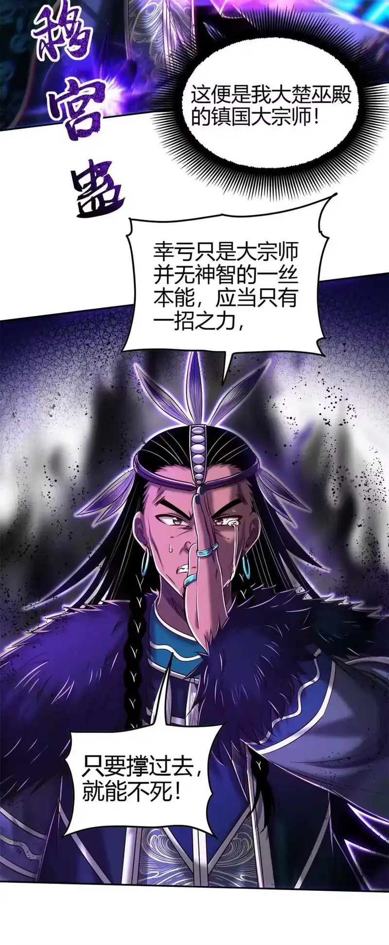 战国千年_h 220 升天一击 第23页