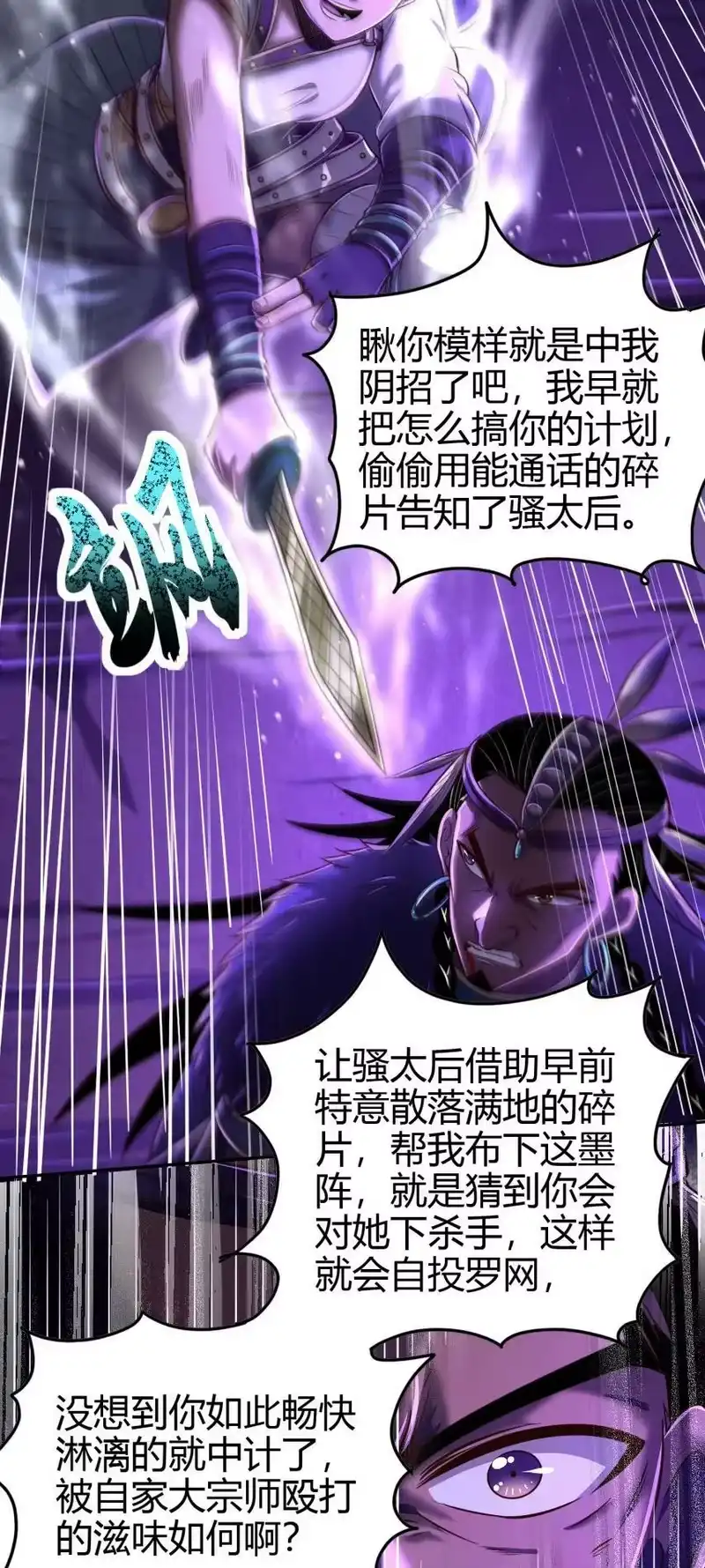 战国千年_h 220 升天一击 第27页