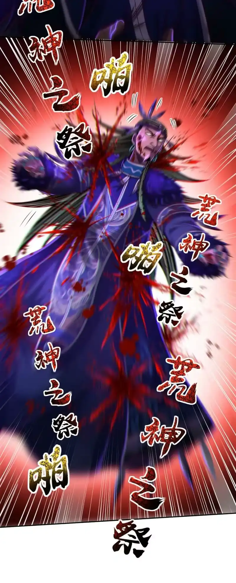 战国千年_h 220 升天一击 第33页