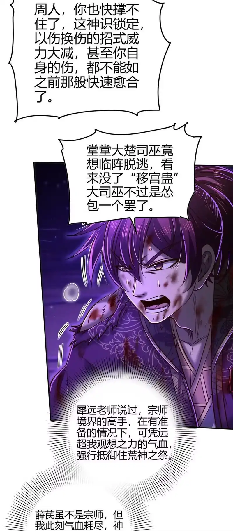 战国千年_h 220 升天一击 第39页
