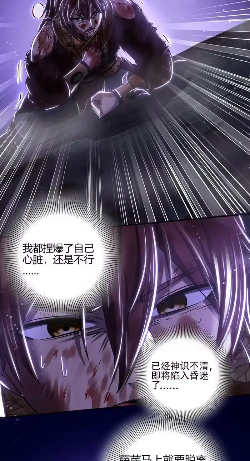 战国千年_h 220 升天一击 第47页