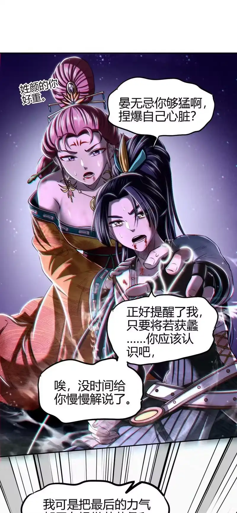 战国千年_h 220 升天一击 第50页
