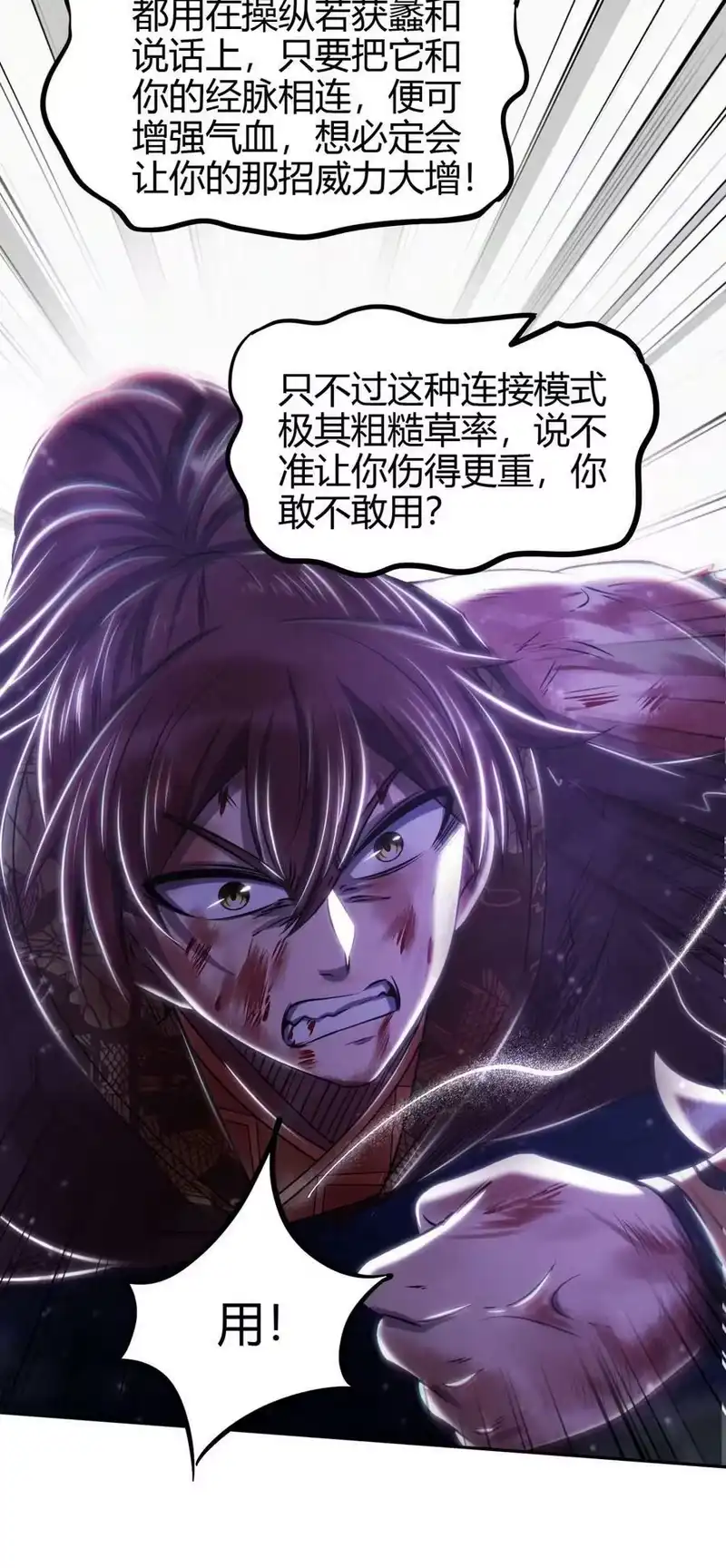 战国千年_h 220 升天一击 第51页