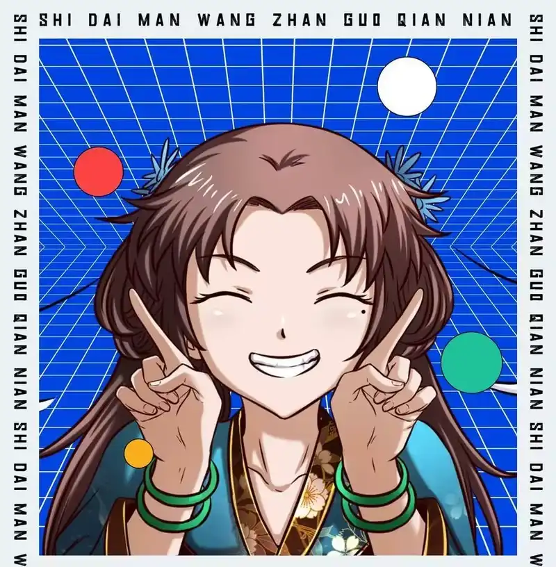 战国千年_h 220 升天一击 第56页