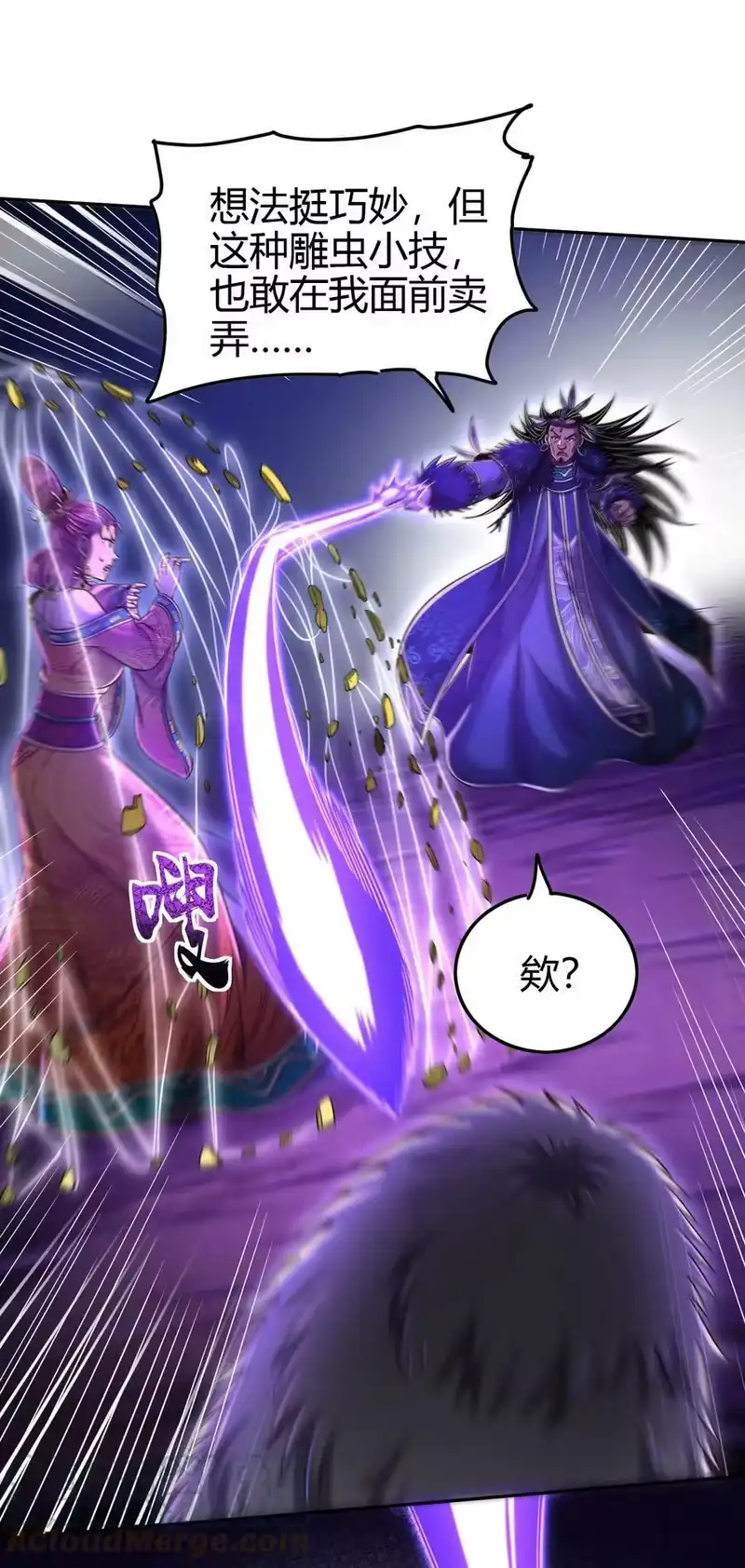 战国千年_h 220 升天一击 第7页