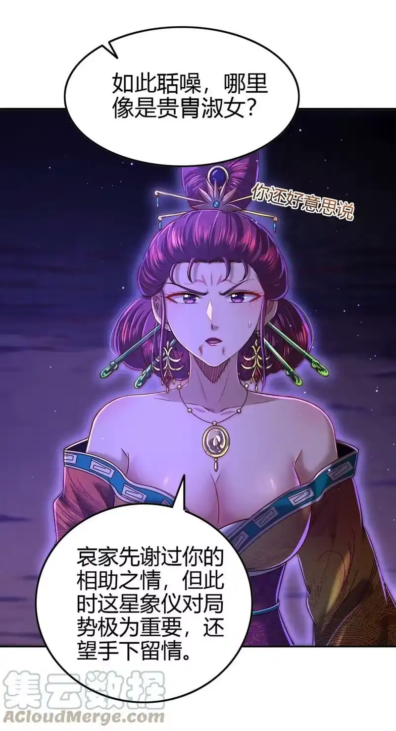 战国千年_h 221 周楚密约 第10页