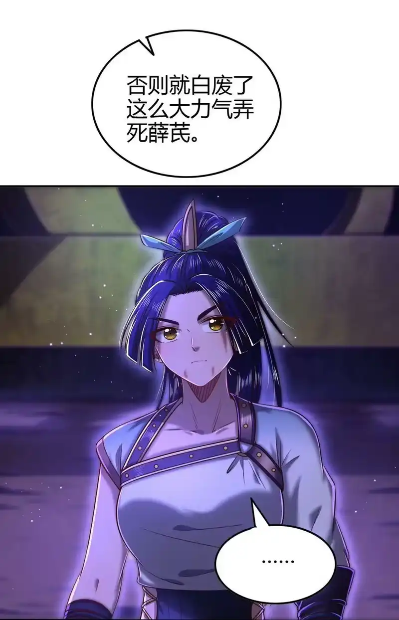 战国千年_h 221 周楚密约 第12页