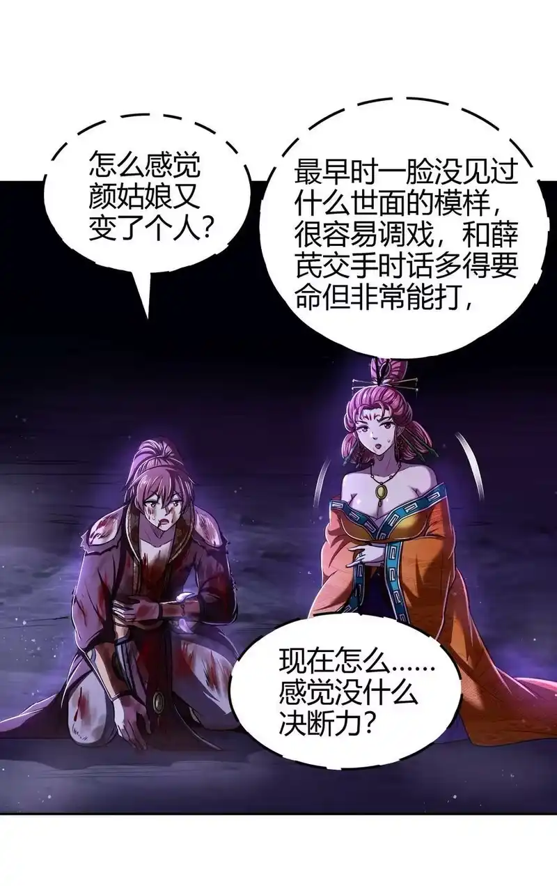 战国千年_h 221 周楚密约 第15页