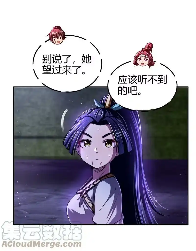 战国千年_h 221 周楚密约 第16页