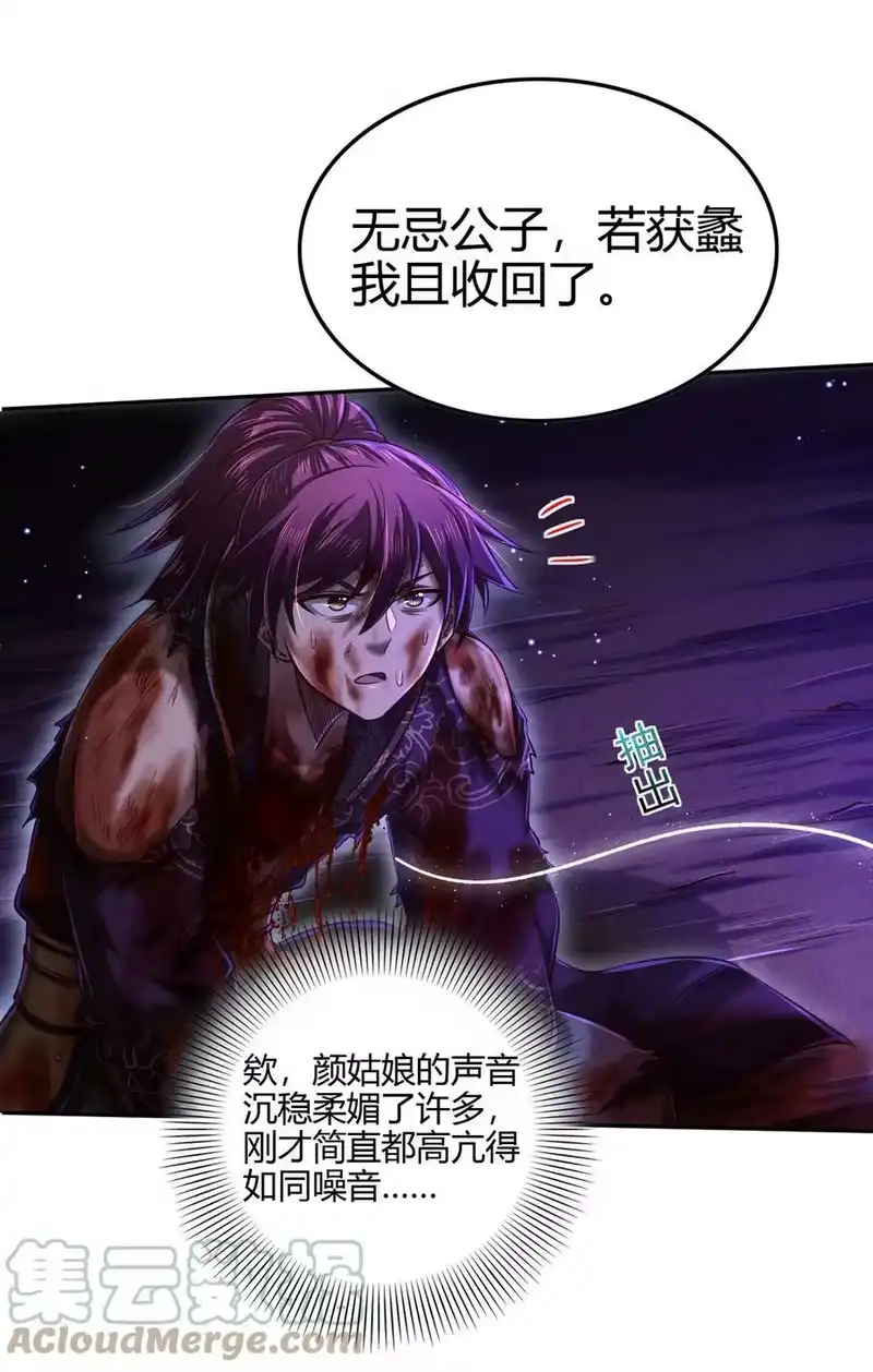 战国千年_h 221 周楚密约 第4页