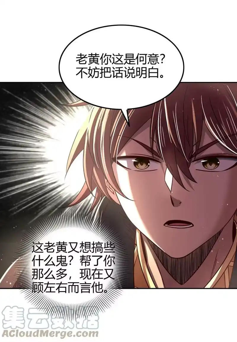 战国千年_h 221 周楚密约 第40页