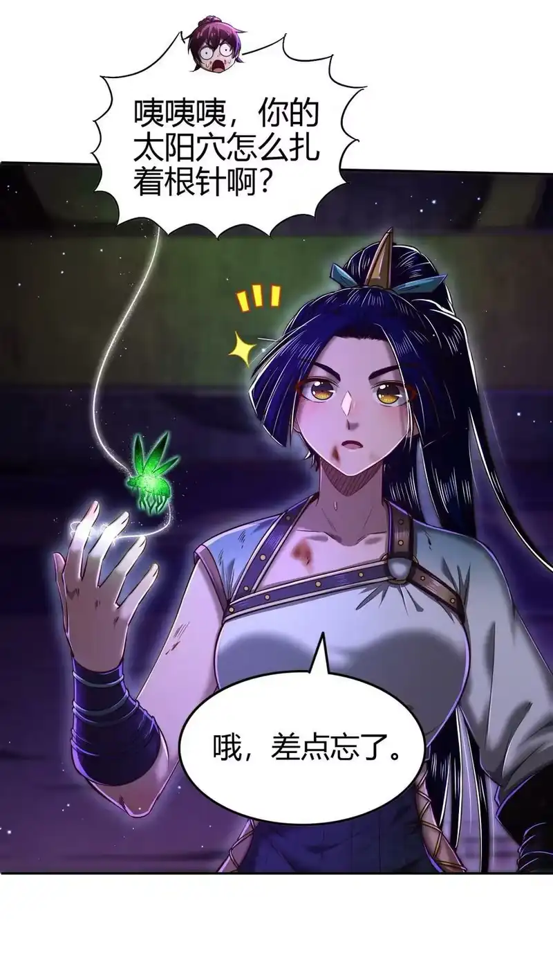 战国千年_h 221 周楚密约 第5页