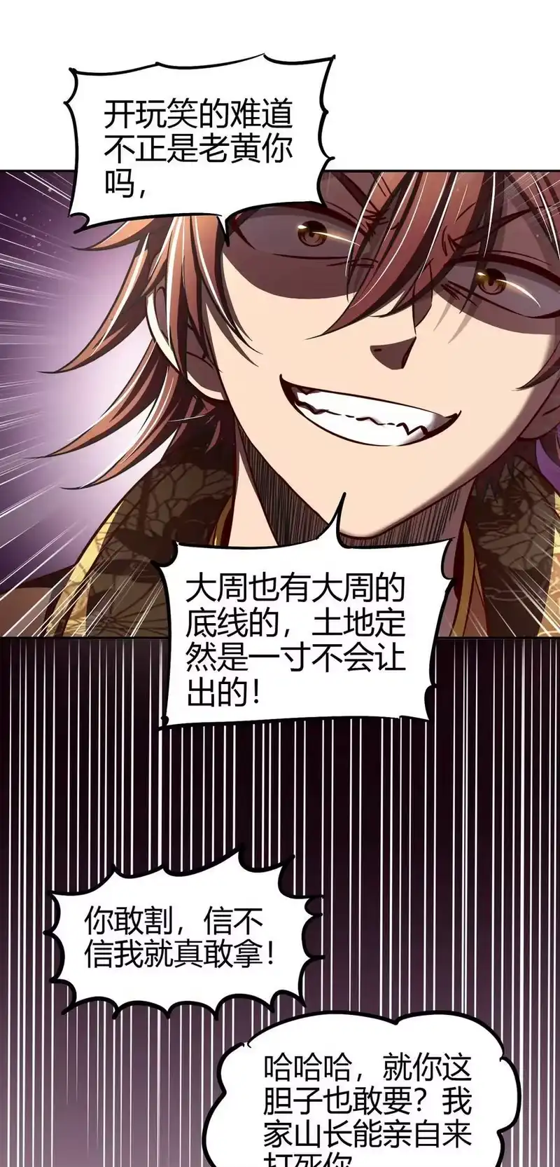 战国千年_h 221 周楚密约 第51页