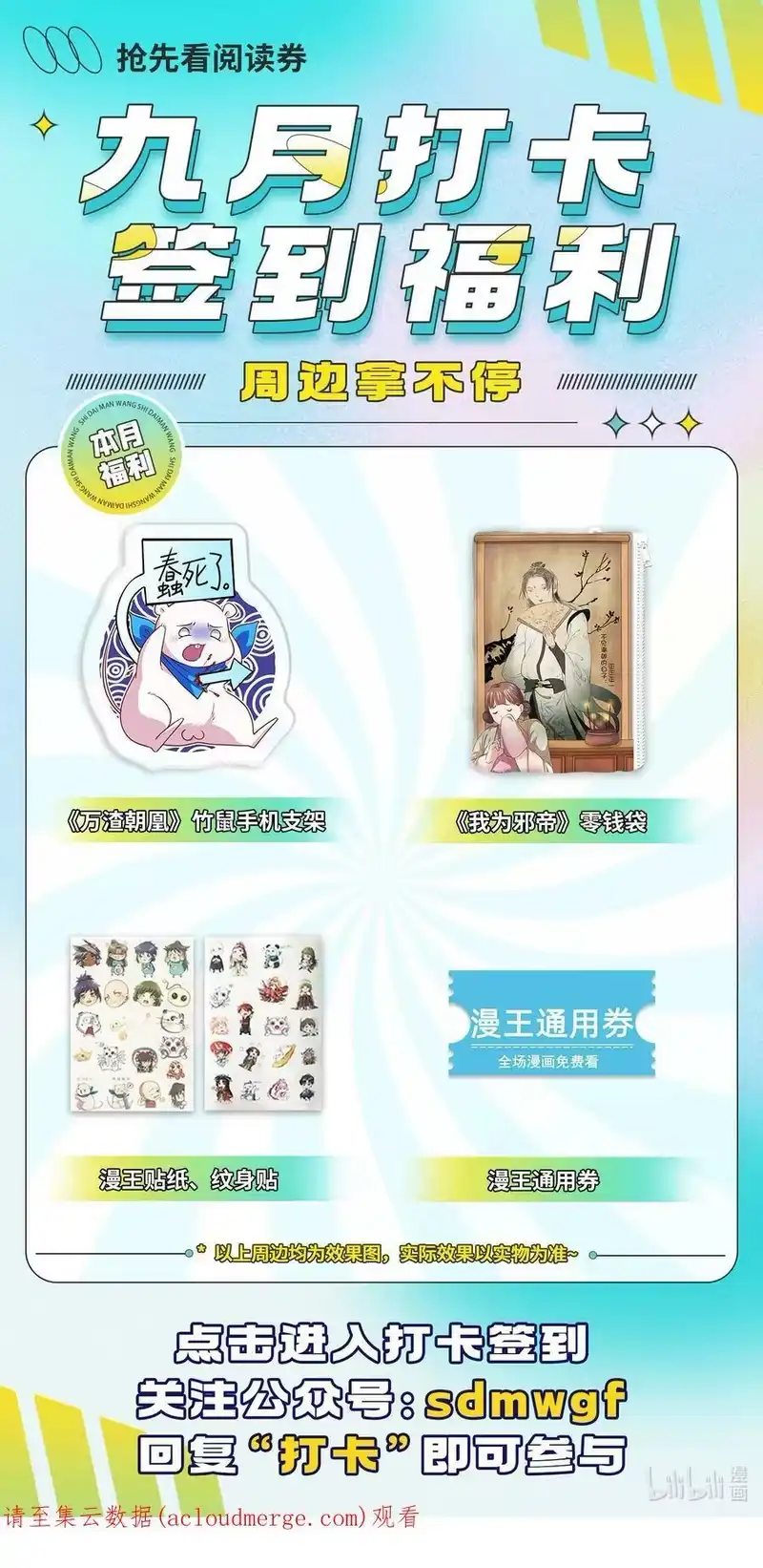 战国千年_h 221 周楚密约 第56页