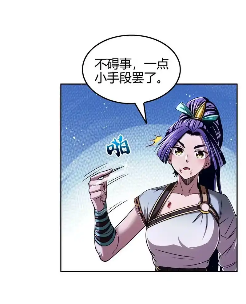 战国千年_h 221 周楚密约 第6页