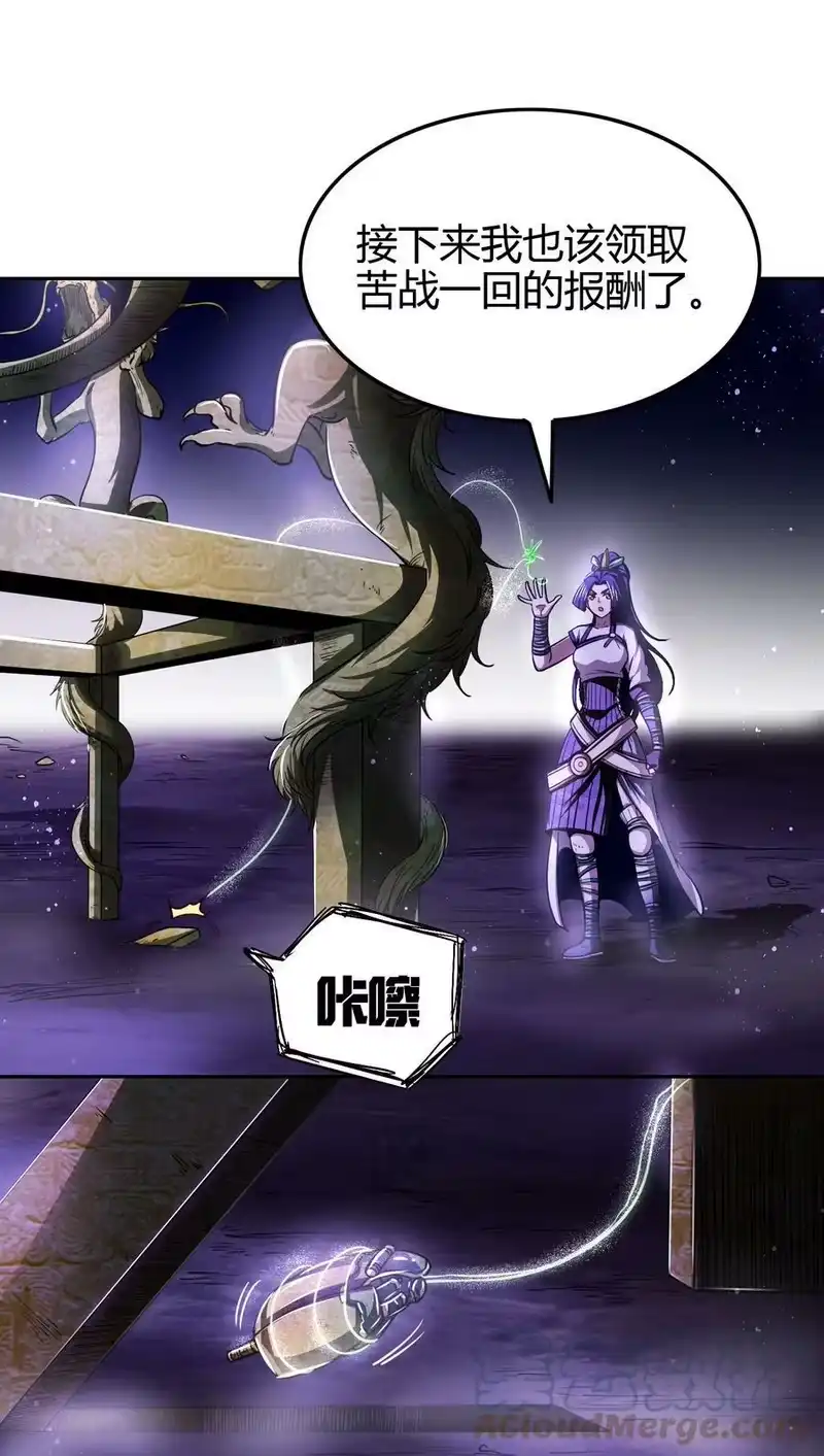 战国千年_h 221 周楚密约 第7页