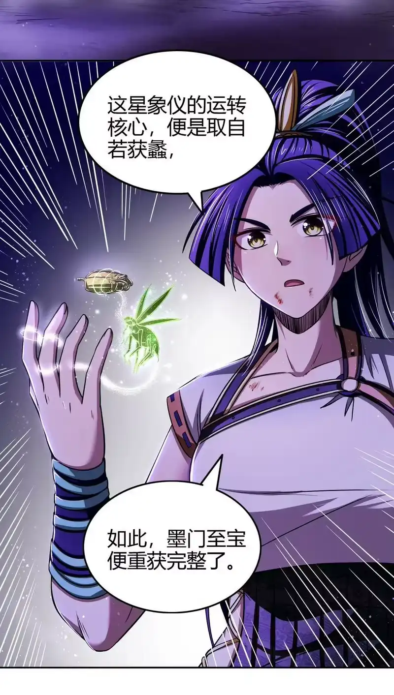 战国千年_h 221 周楚密约 第8页