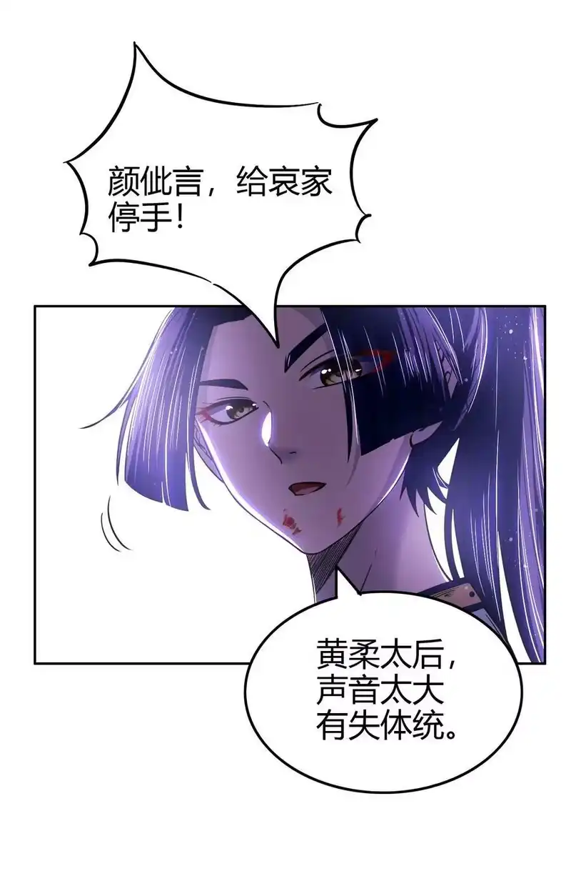 战国千年_h 221 周楚密约 第9页