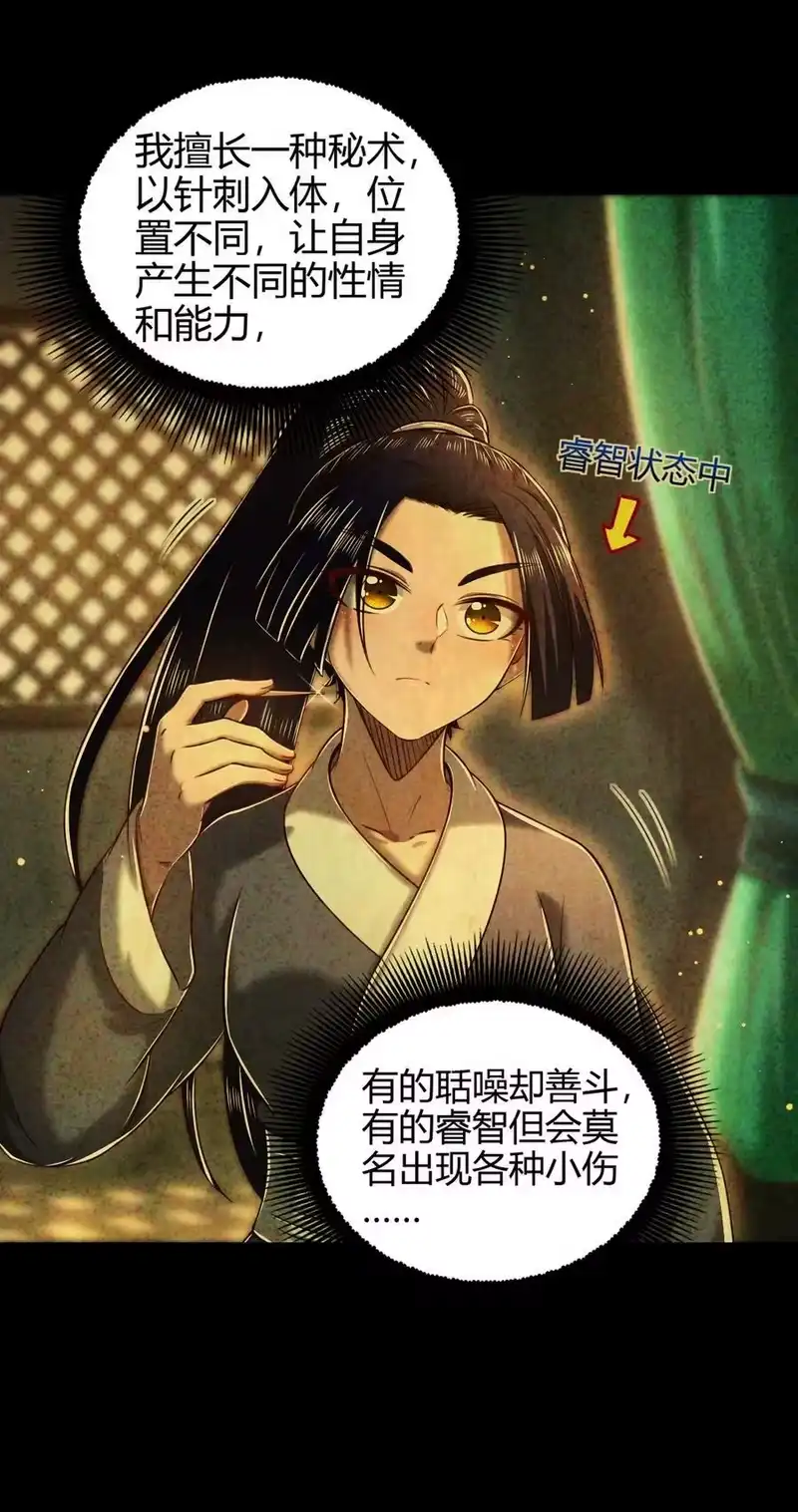 战国千年_h 222 离楚墨事 第11页