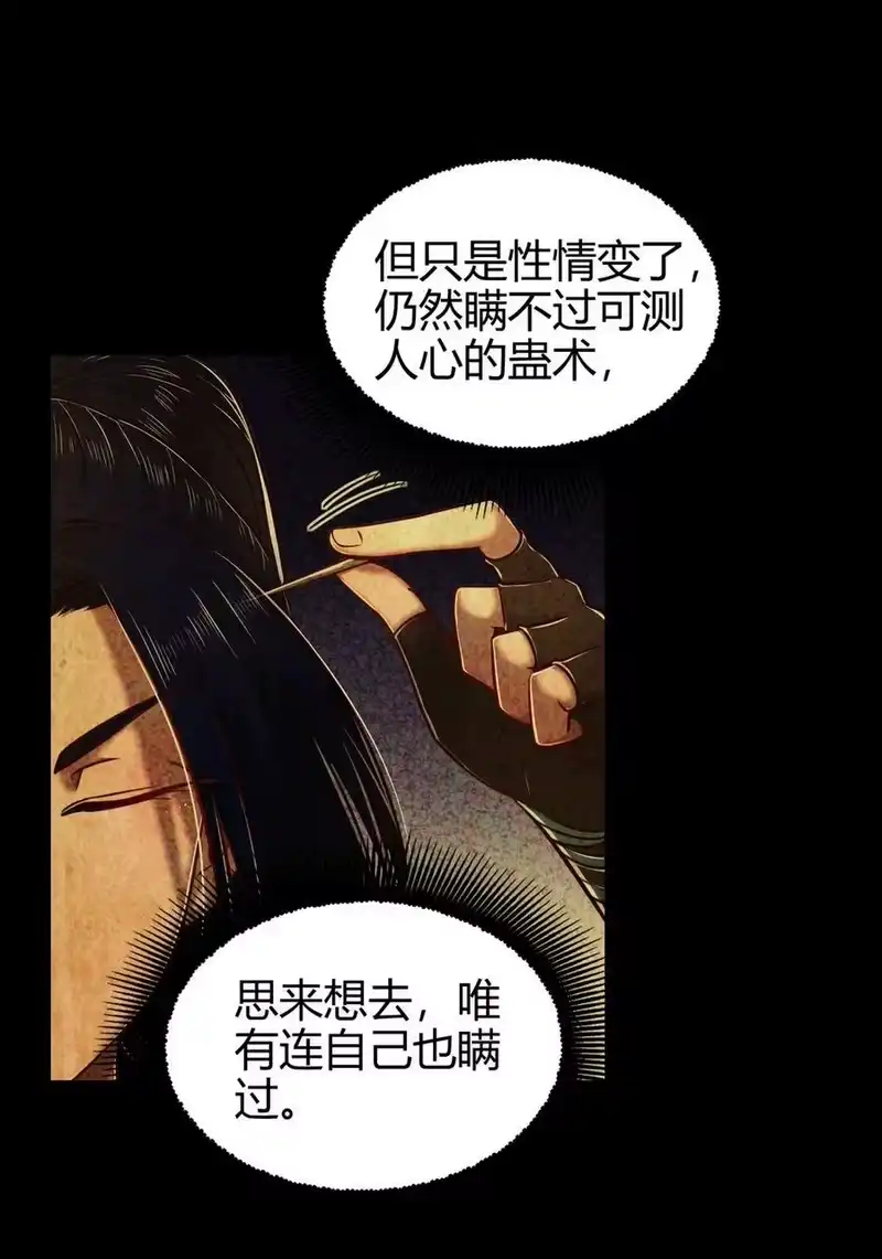 战国千年_h 222 离楚墨事 第12页