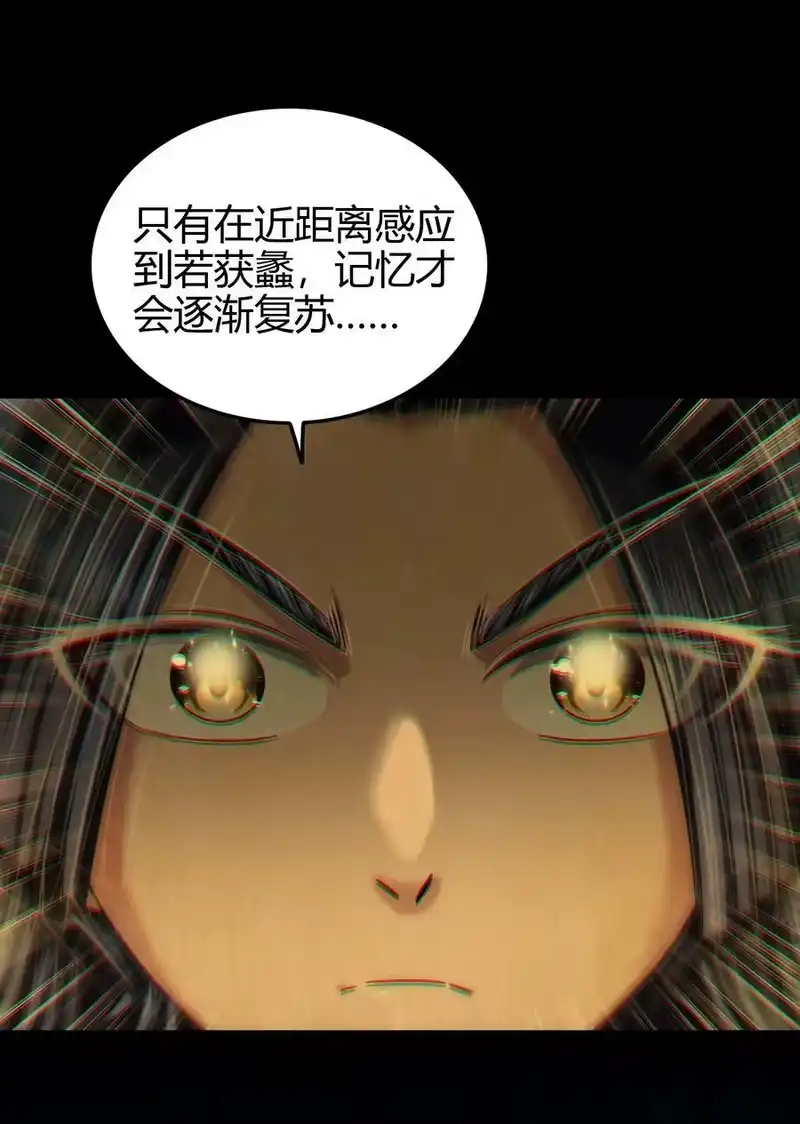 战国千年_h 222 离楚墨事 第18页