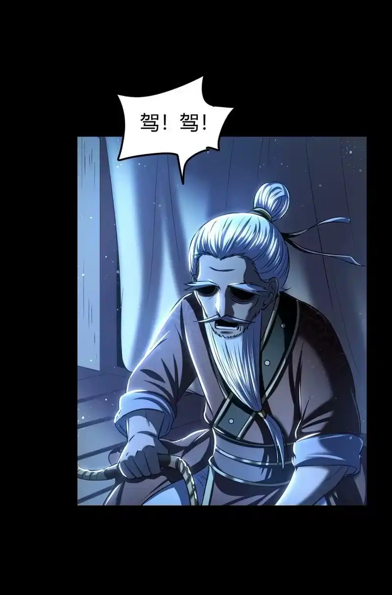 战国千年_h 222 离楚墨事 第27页