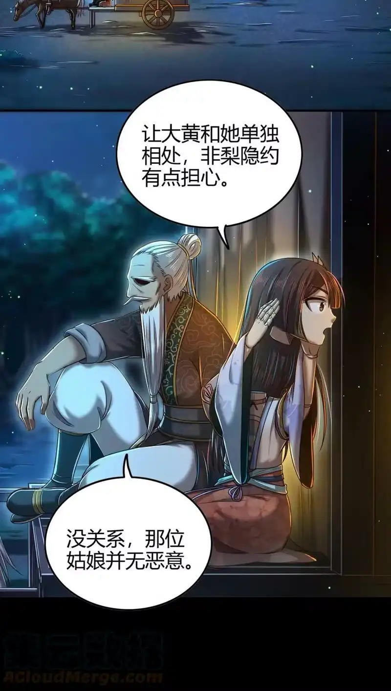 战国千年_h 222 离楚墨事 第34页