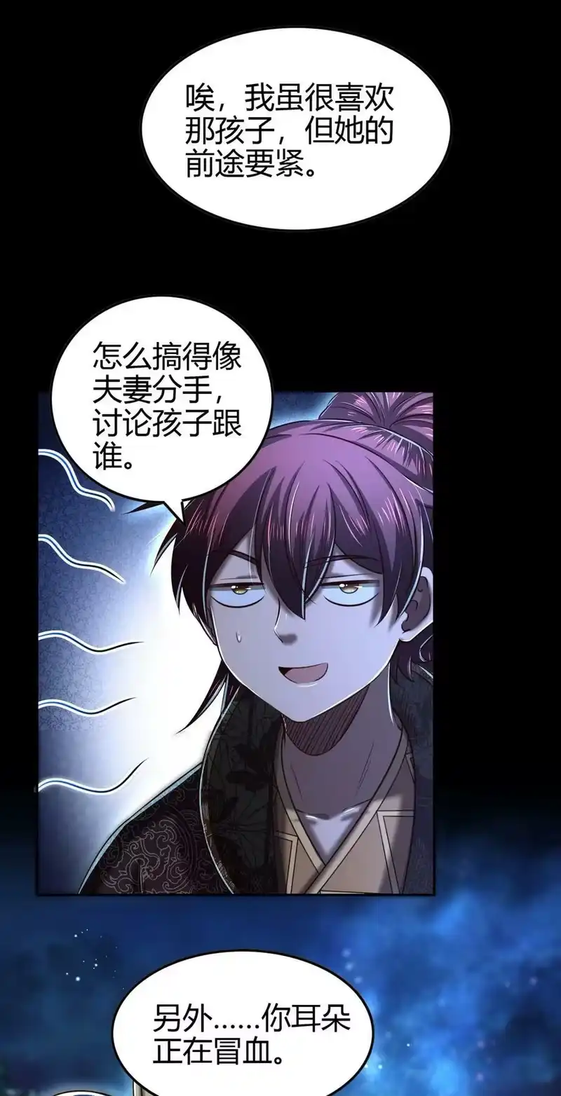 战国千年_h 222 离楚墨事 第39页