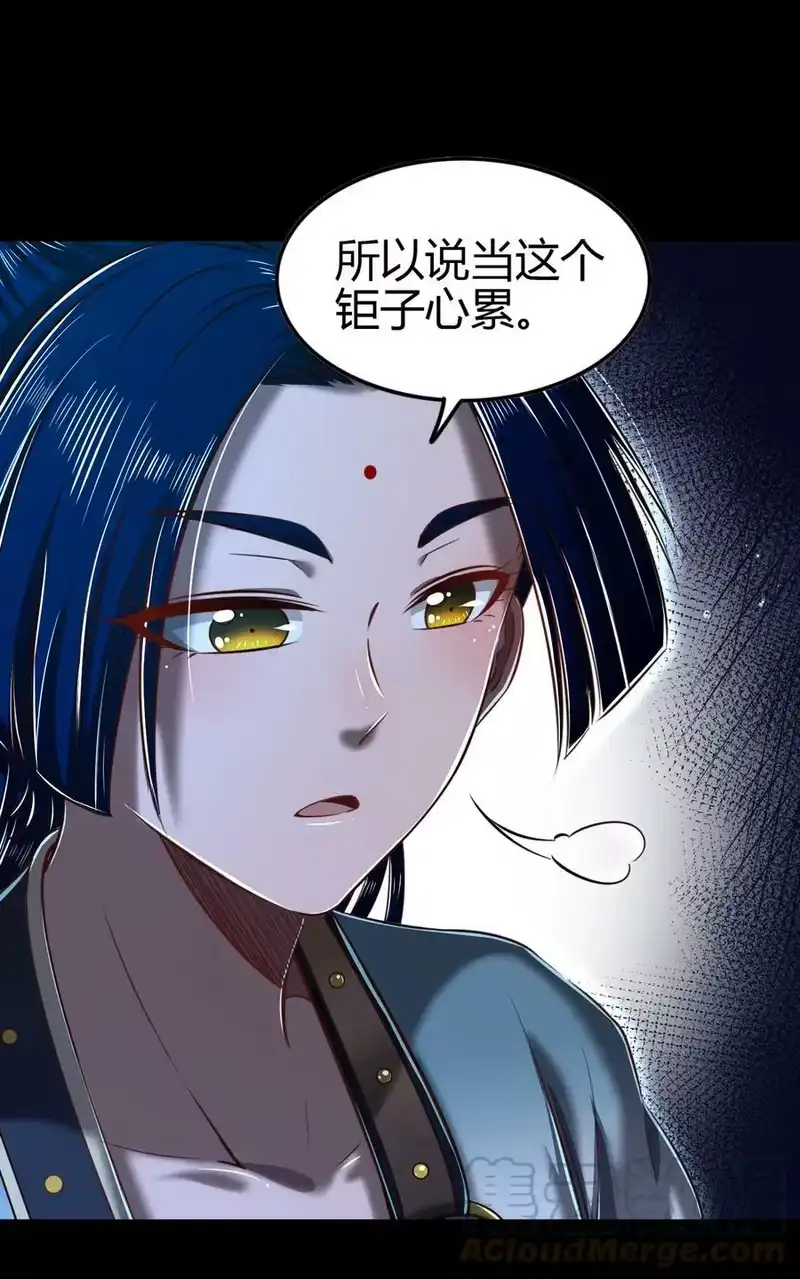 战国千年_h 222 离楚墨事 第43页