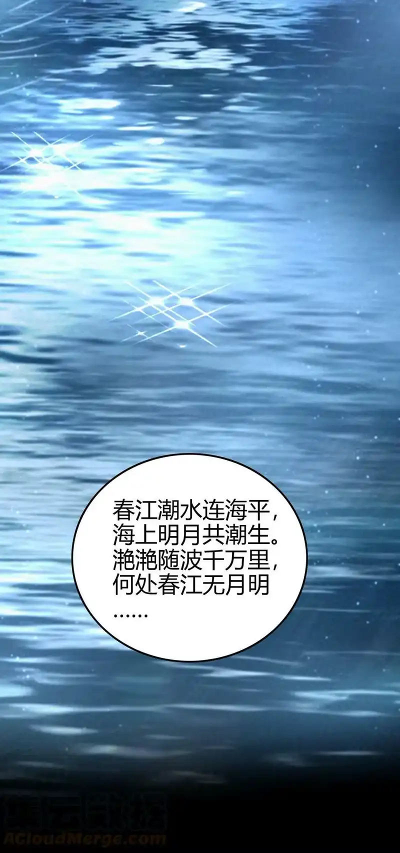 战国千年_h 222 离楚墨事 第52页