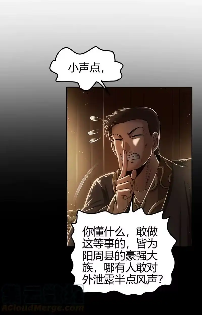战国千年_h 223 把臂同游 第10页